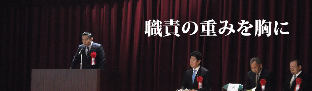 自由民主党　川崎市議会議員 （宮前区選出）